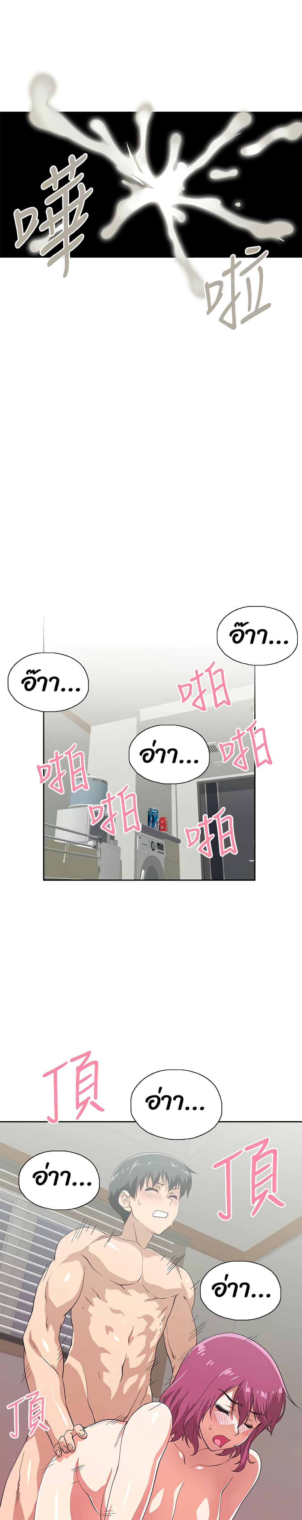 Fast Food - หน้า 9