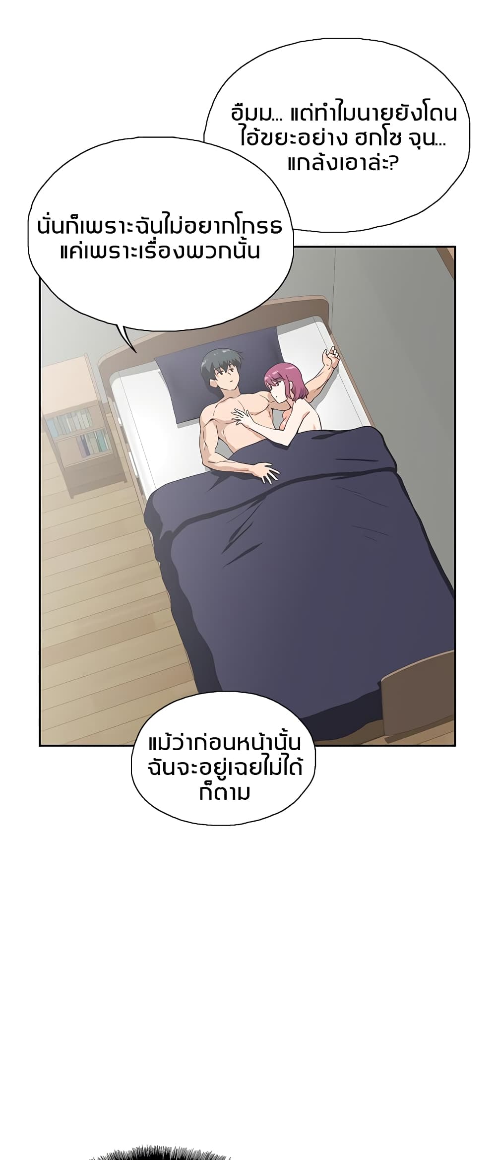 Fast Food - หน้า 13