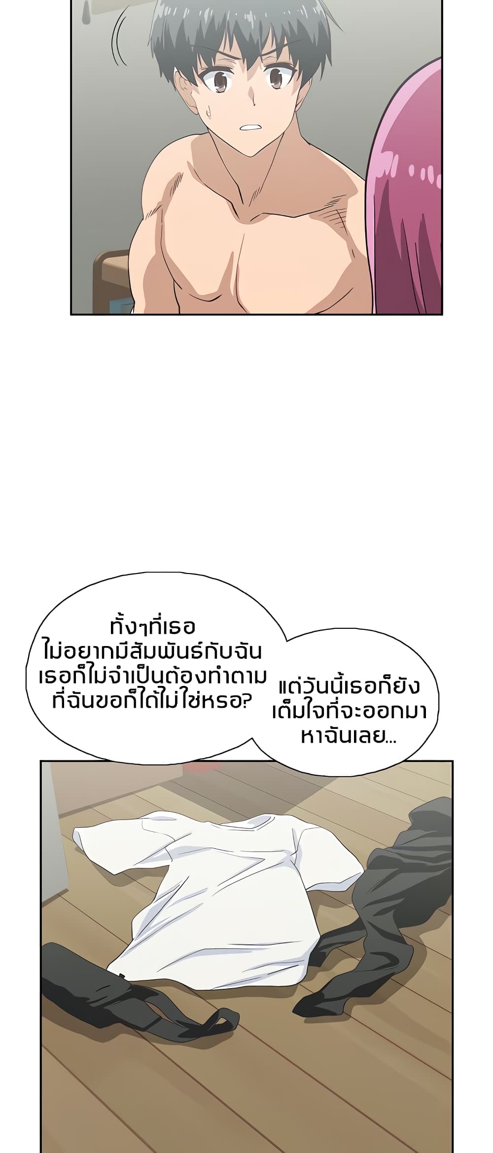 Fast Food - หน้า 2