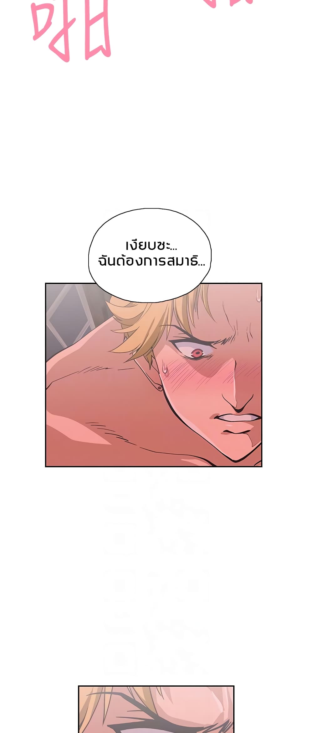 Fast Food - หน้า 21