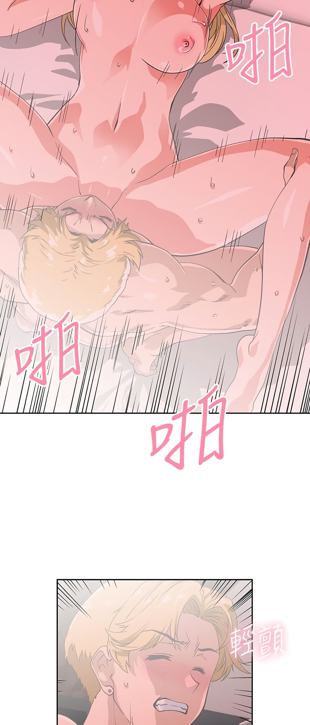 Fast Food - หน้า 28