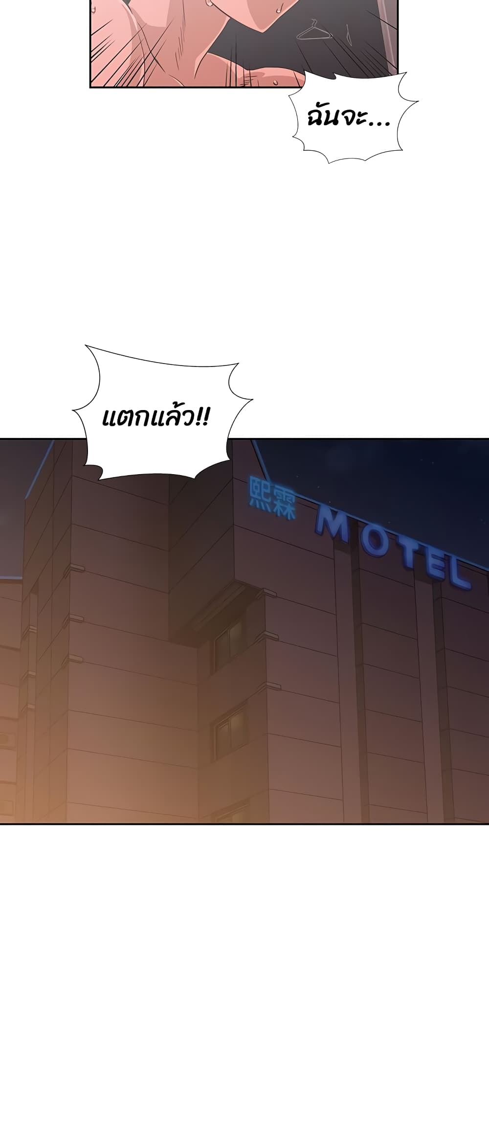 Fast Food - หน้า 29