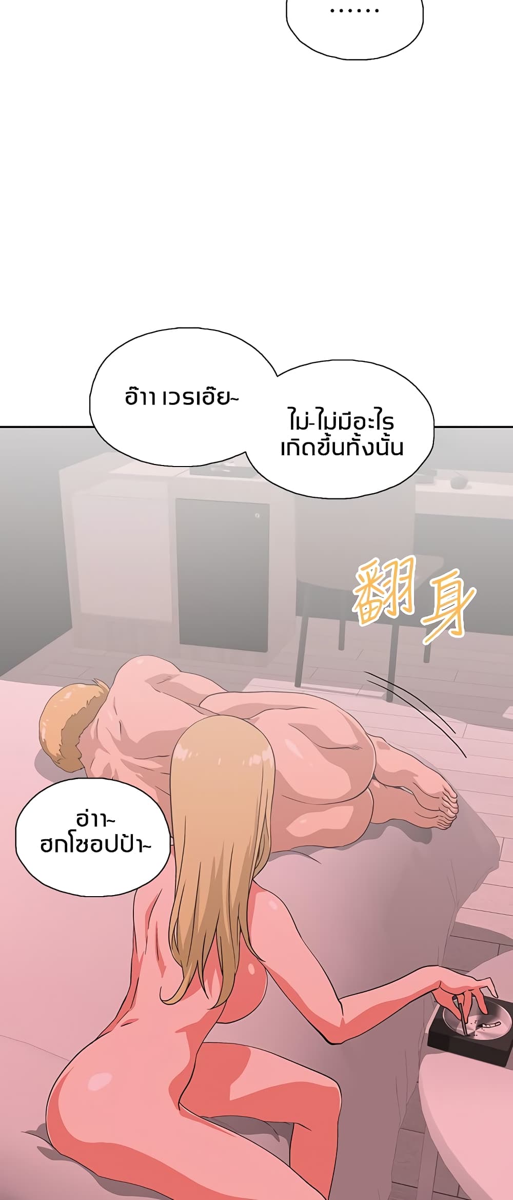Fast Food - หน้า 37