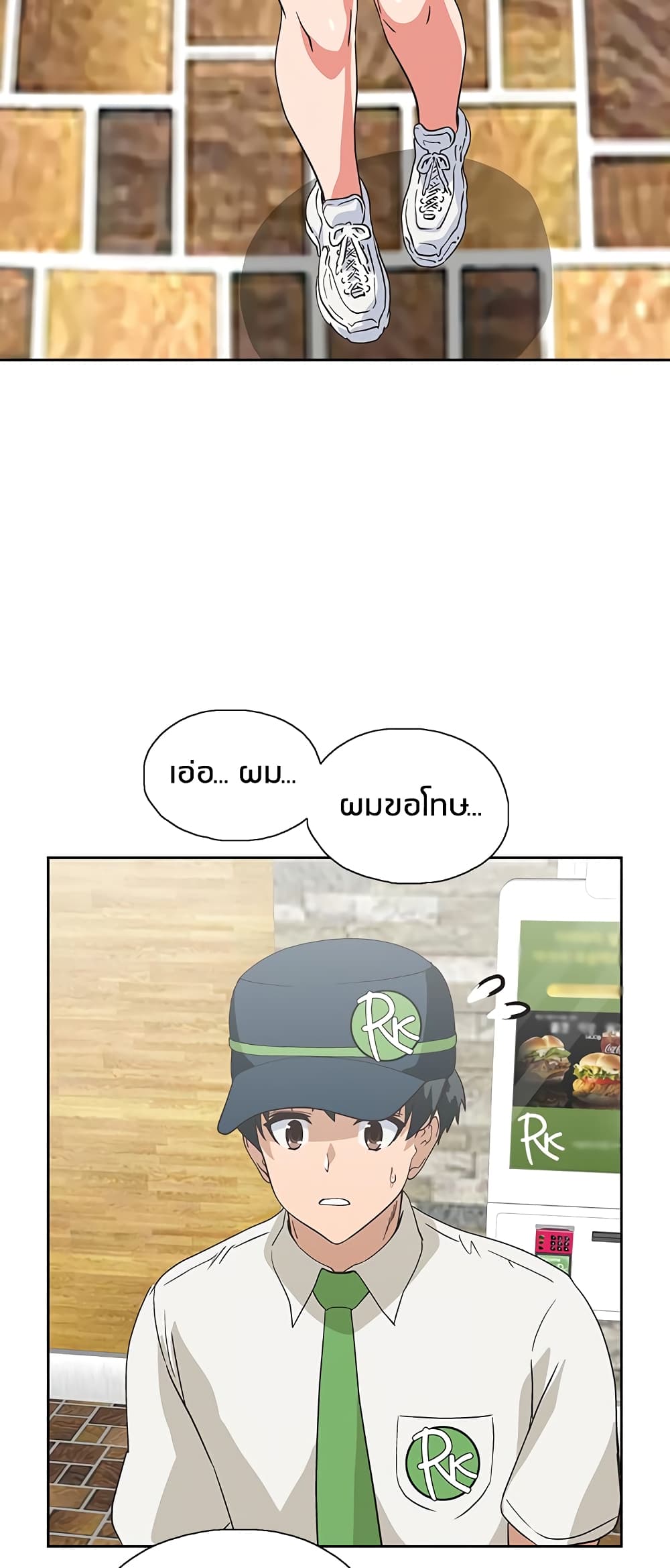 Fast Food - หน้า 45