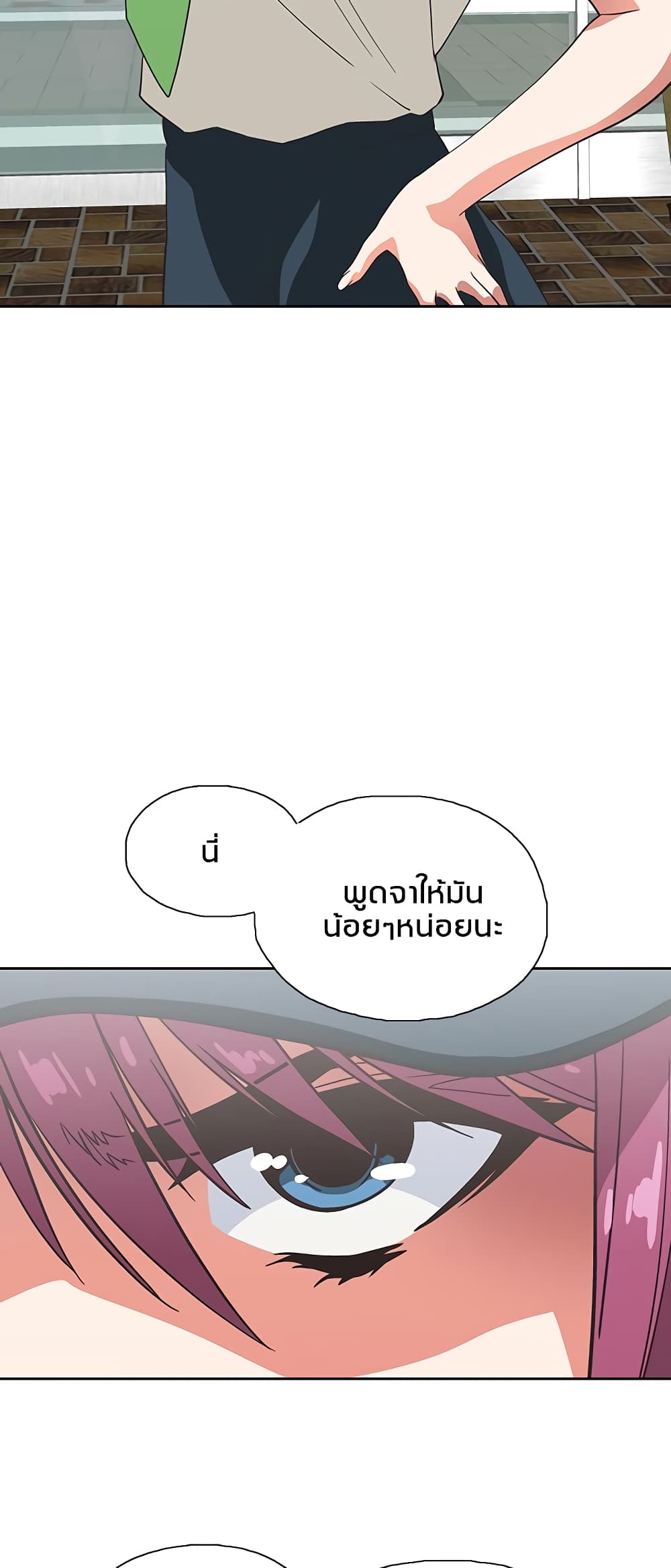 Fast Food - หน้า 52