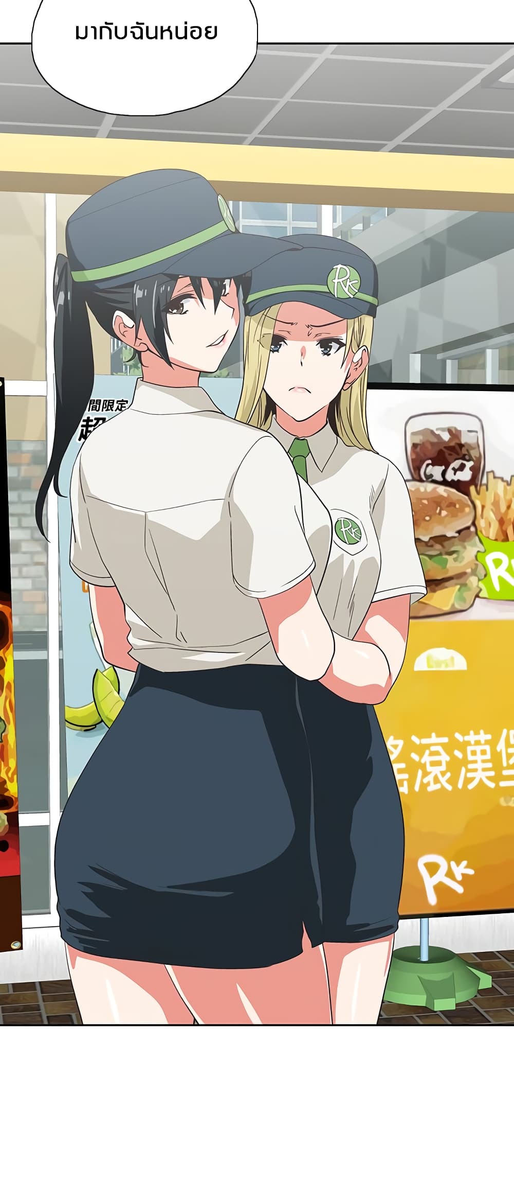 Fast Food - หน้า 58
