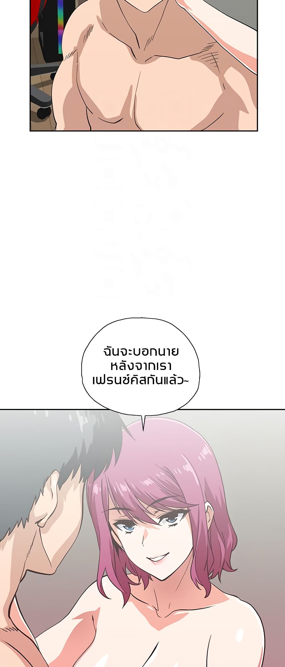 Fast Food - หน้า 7