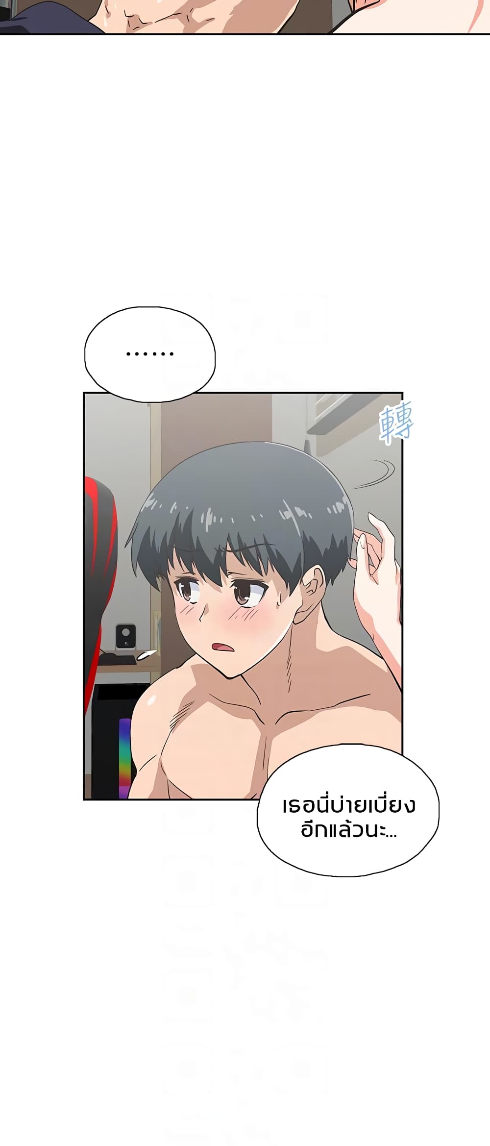 Fast Food - หน้า 9