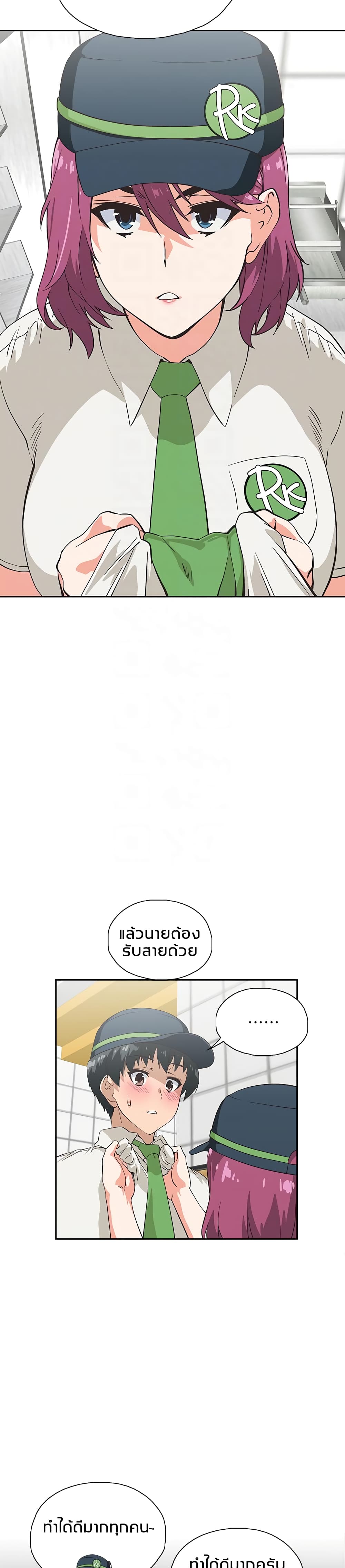 Fast Food - หน้า 12