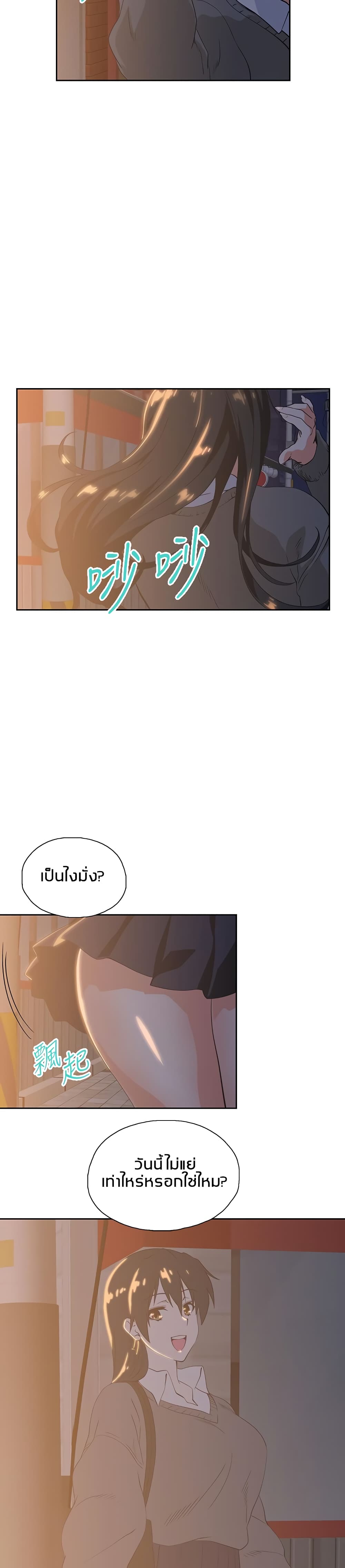 Fast Food - หน้า 14