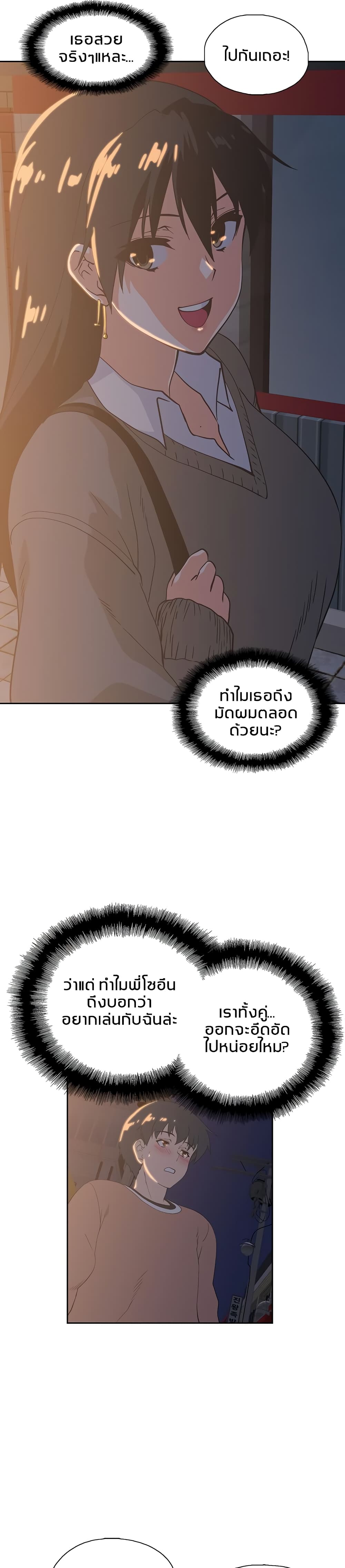 Fast Food - หน้า 16