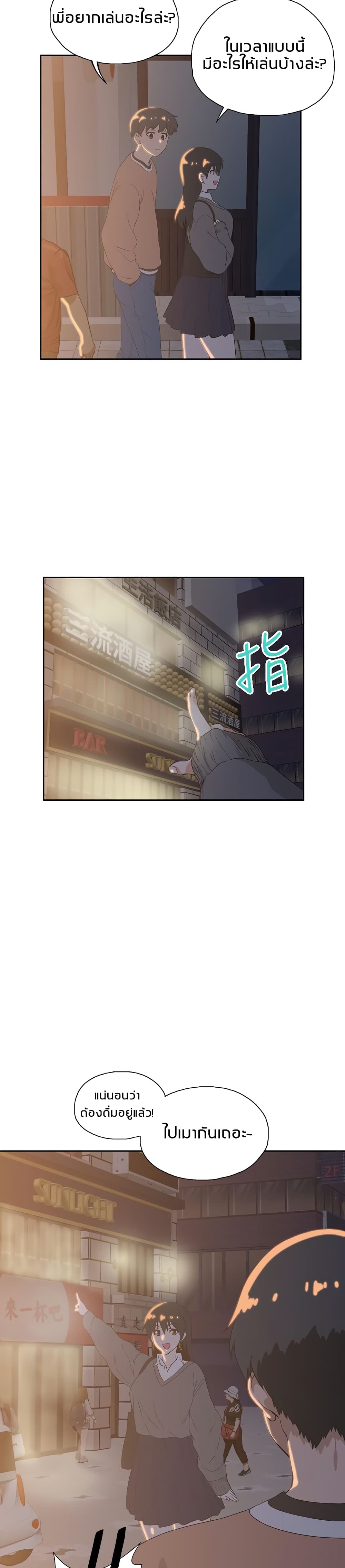 Fast Food - หน้า 17