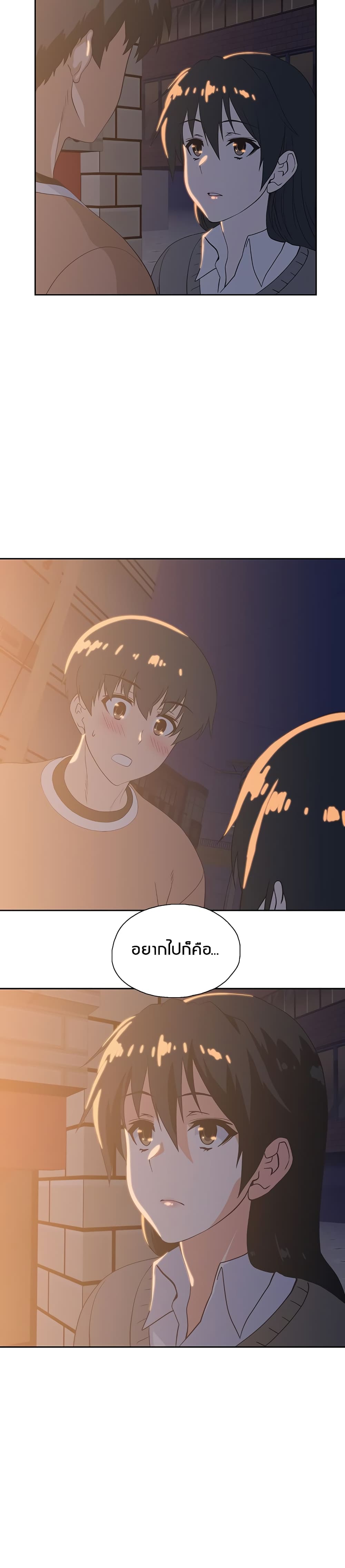 Fast Food - หน้า 22