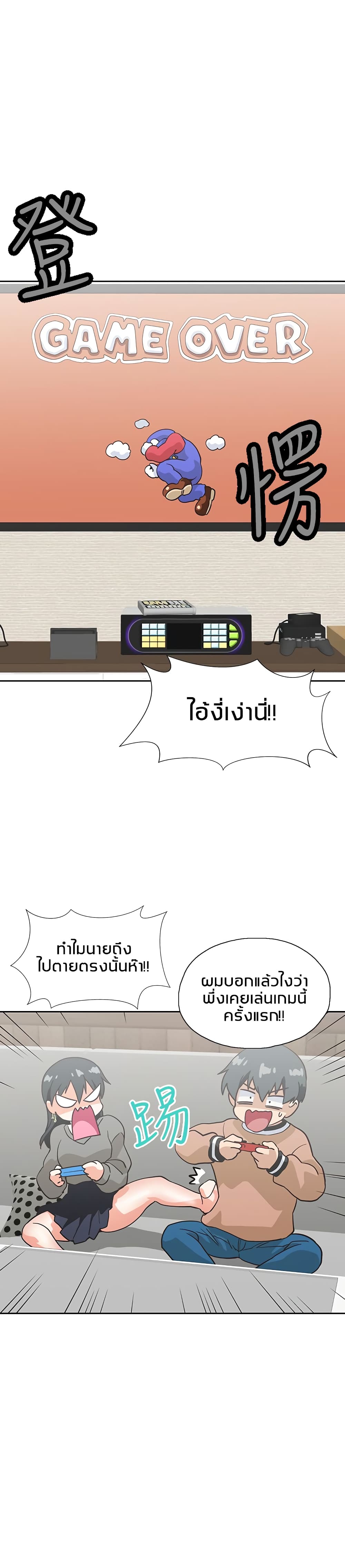 Fast Food - หน้า 23