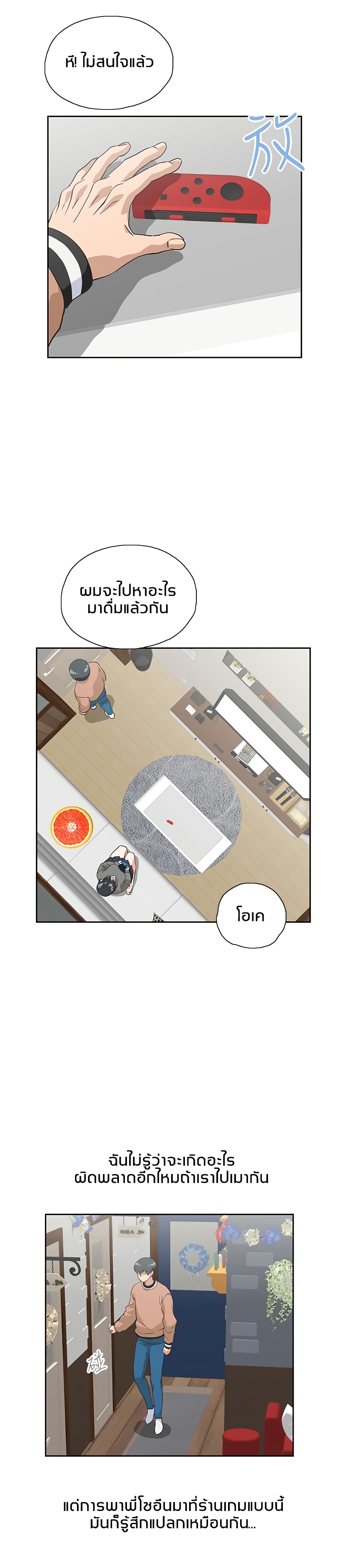 Fast Food - หน้า 24