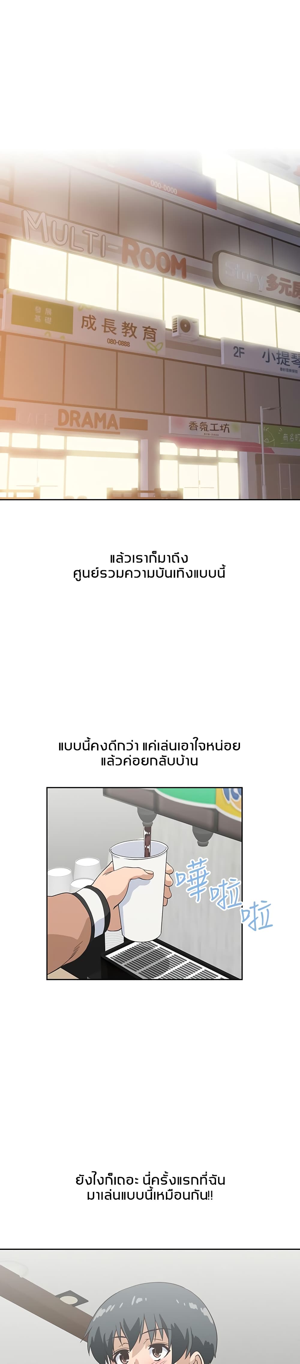 Fast Food - หน้า 25