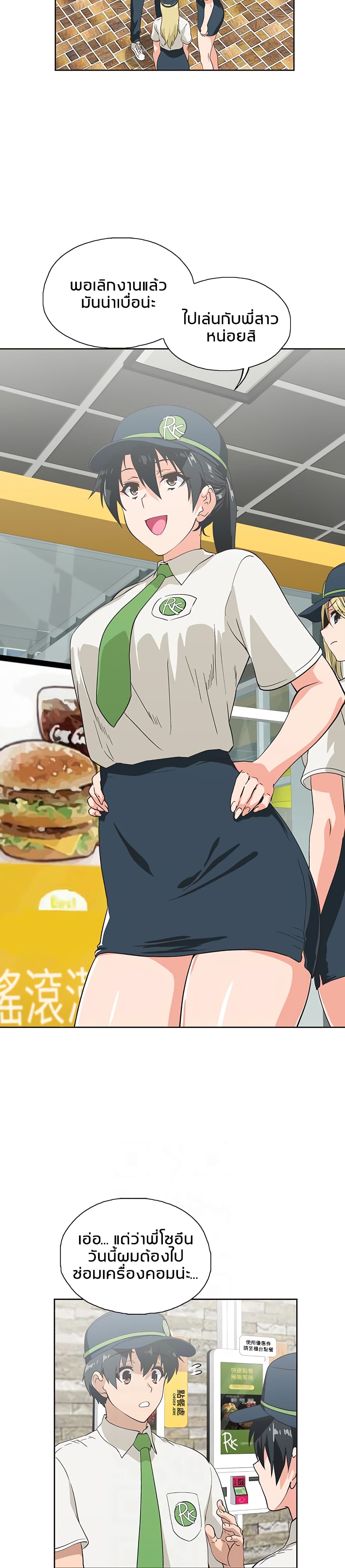 Fast Food - หน้า 3