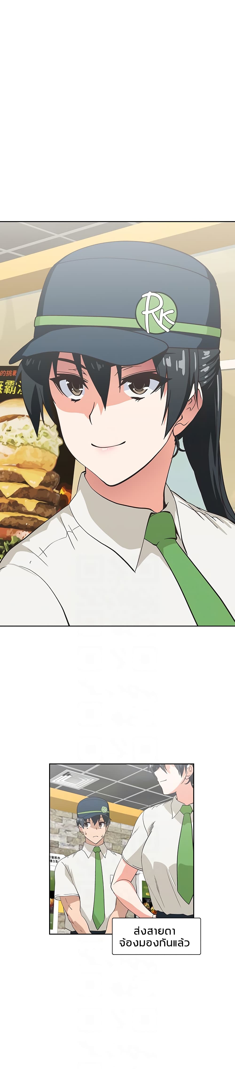 Fast Food - หน้า 6