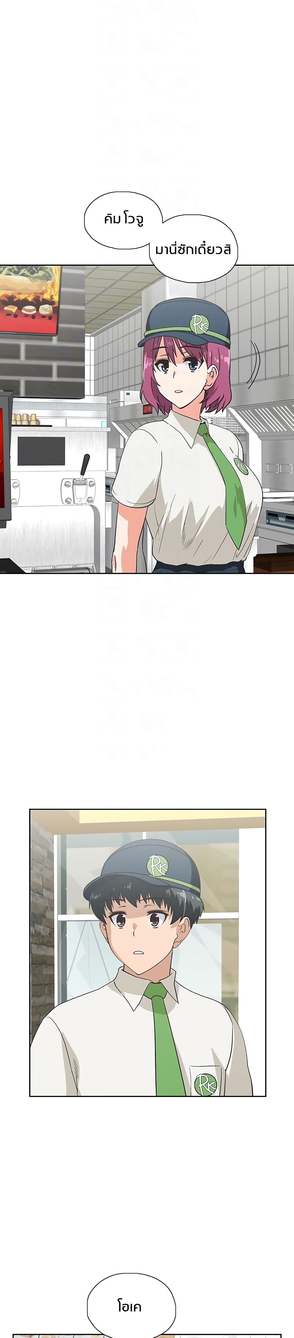 Fast Food - หน้า 8