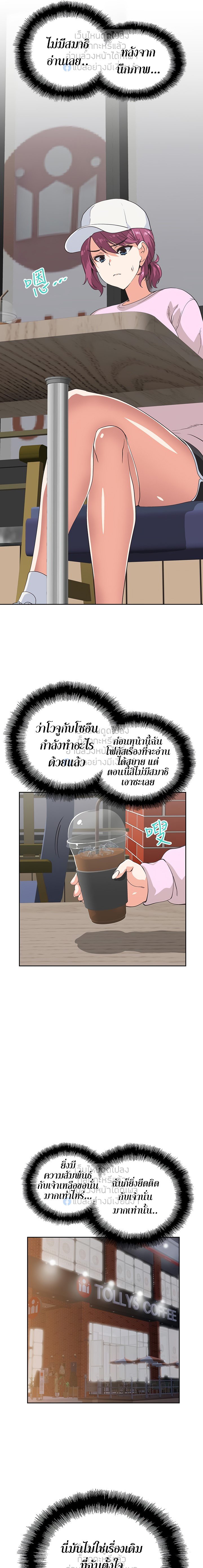 Fast Food - หน้า 10