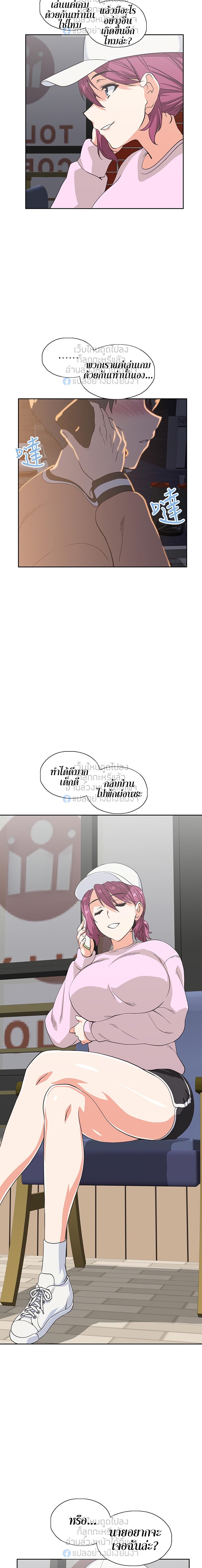 Fast Food - หน้า 13