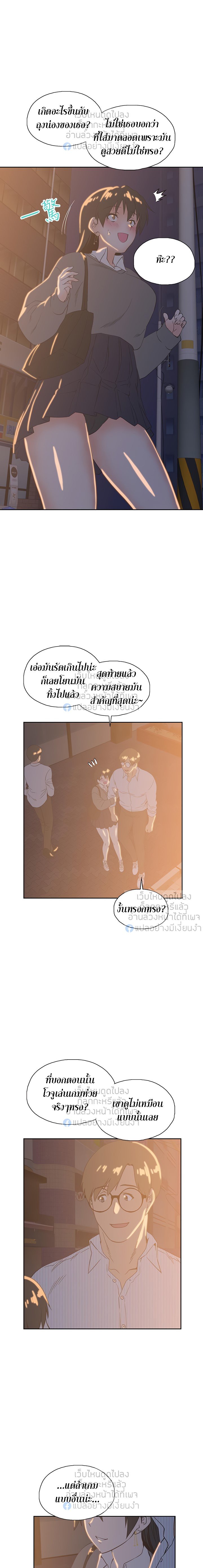 Fast Food - หน้า 17