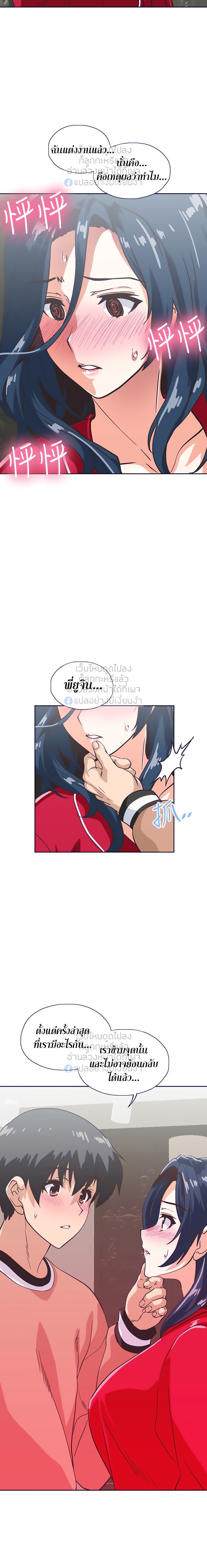 Fast Food - หน้า 16