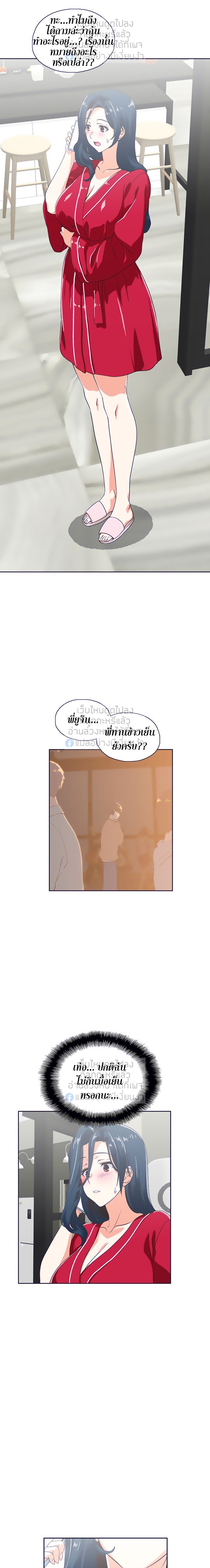 Fast Food - หน้า 2