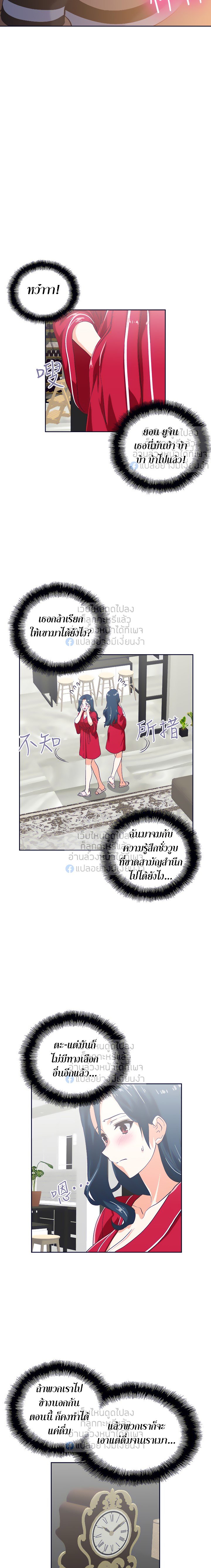 Fast Food - หน้า 5