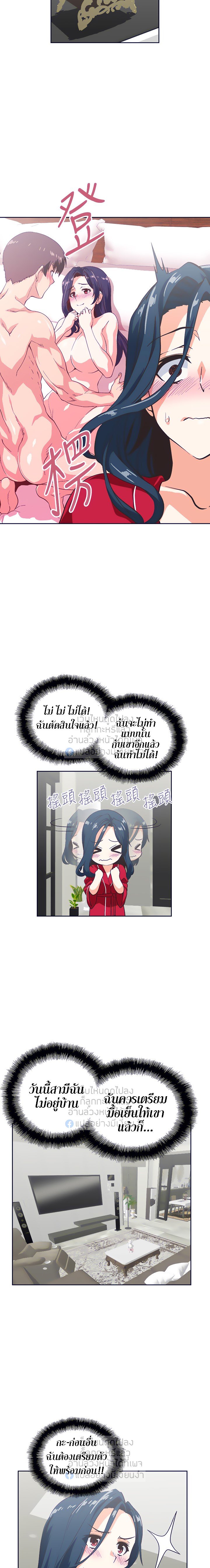 Fast Food - หน้า 6