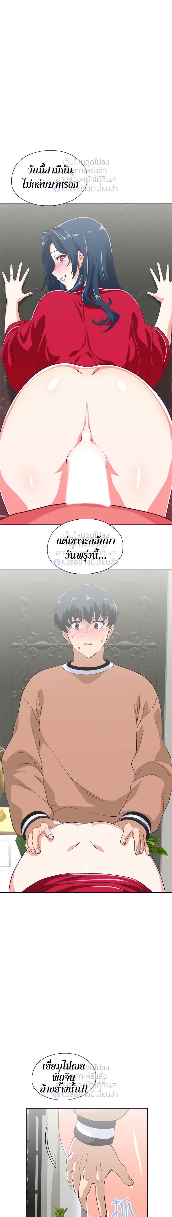 Fast Food - หน้า 11