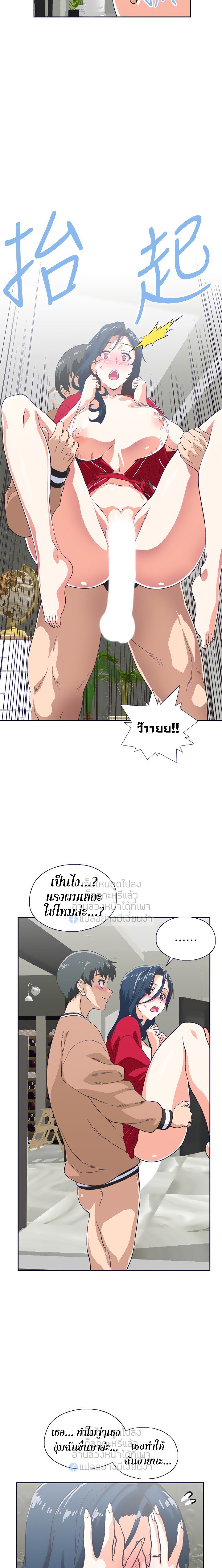 Fast Food - หน้า 12
