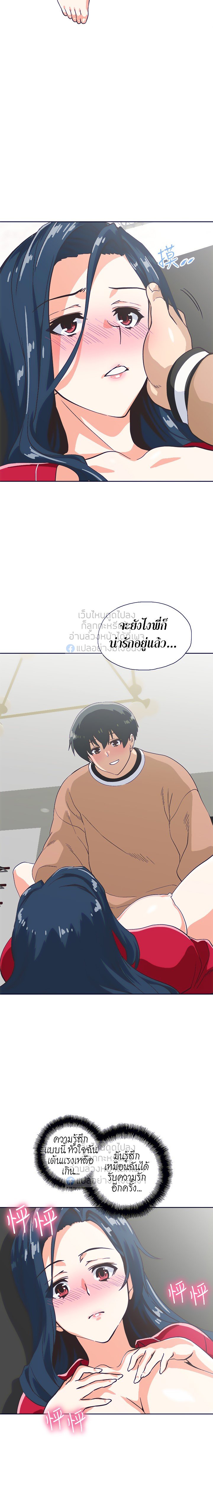 Fast Food - หน้า 14