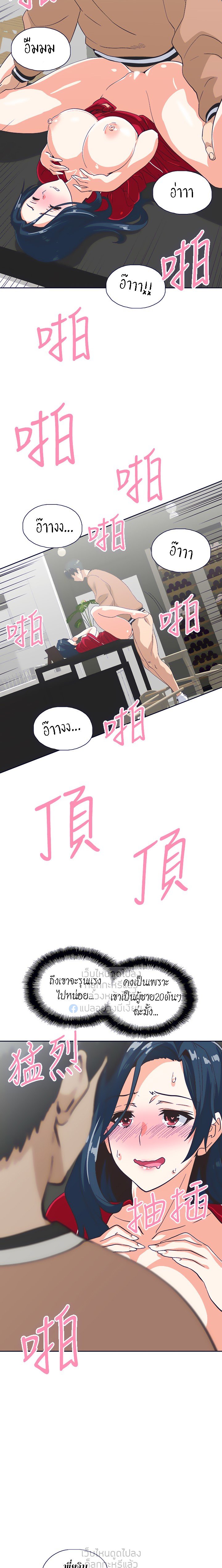 Fast Food - หน้า 16
