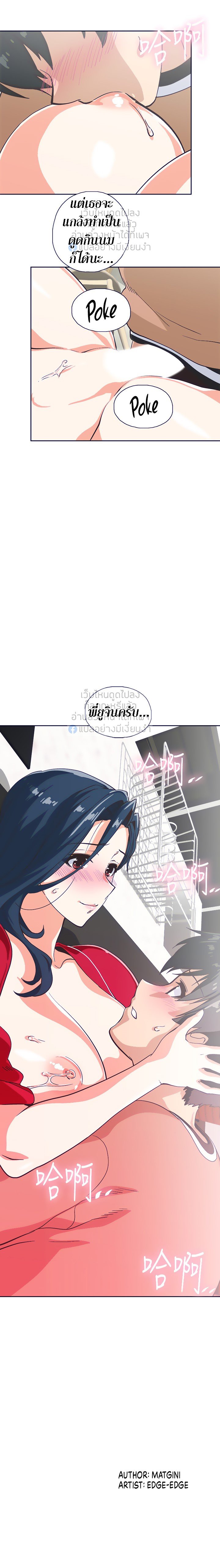Fast Food - หน้า 19
