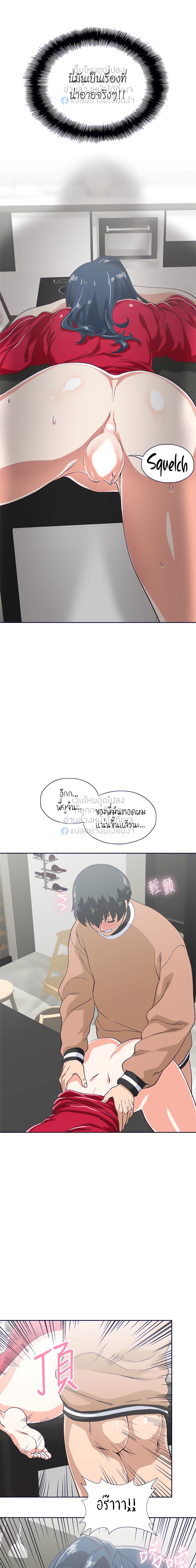 Fast Food - หน้า 15