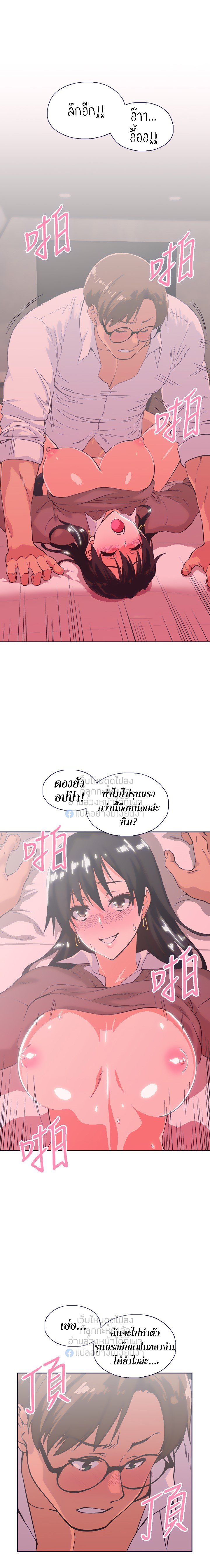 Fast Food - หน้า 3