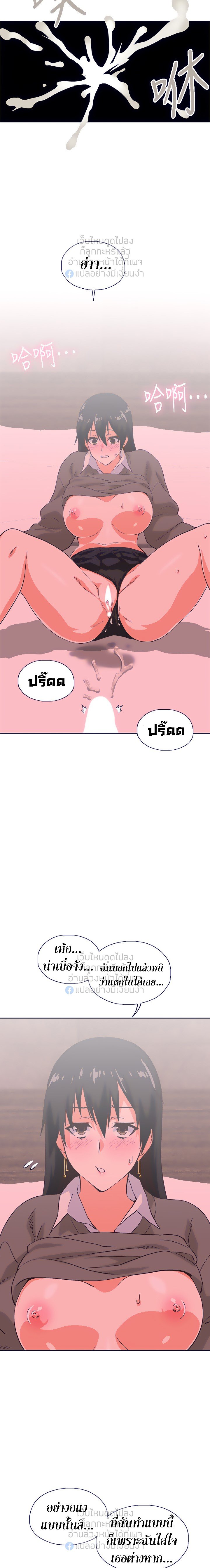 Fast Food - หน้า 5