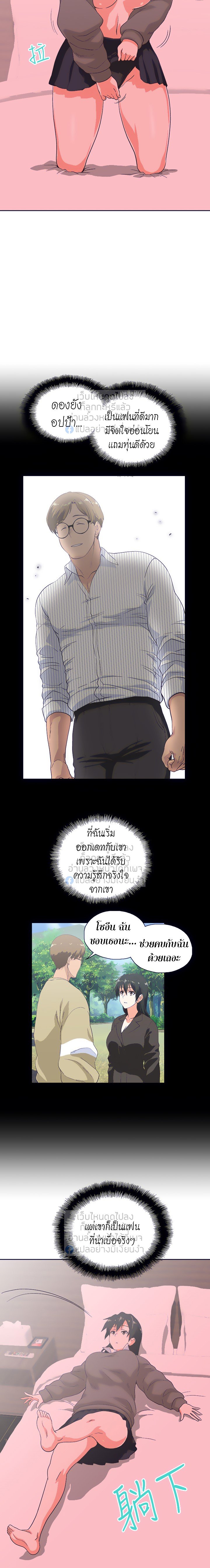 Fast Food - หน้า 7
