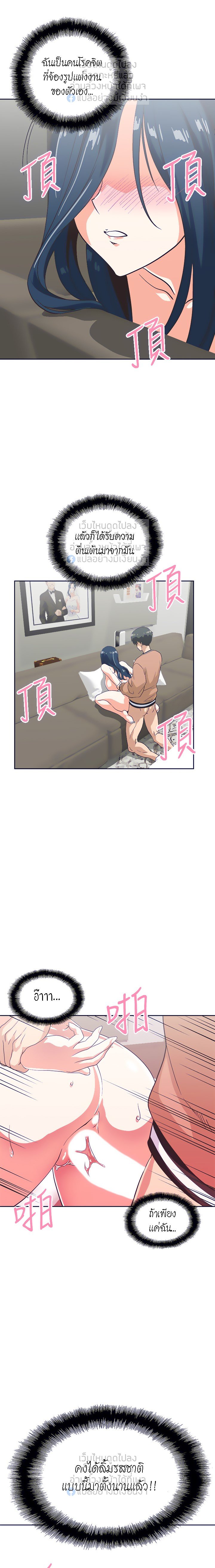 Fast Food - หน้า 17