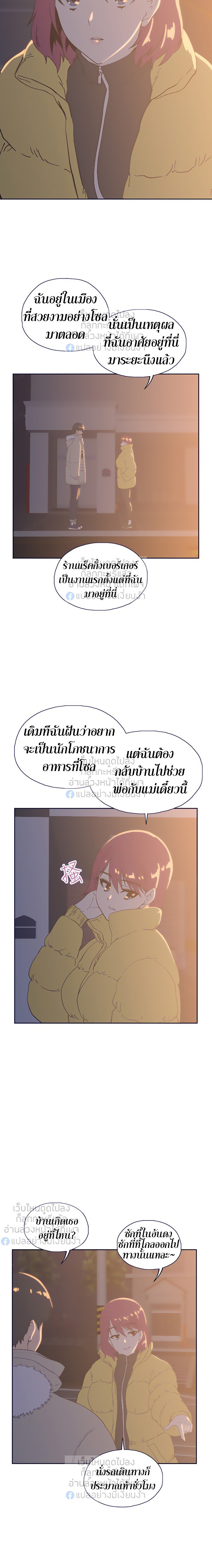Fast Food - หน้า 12
