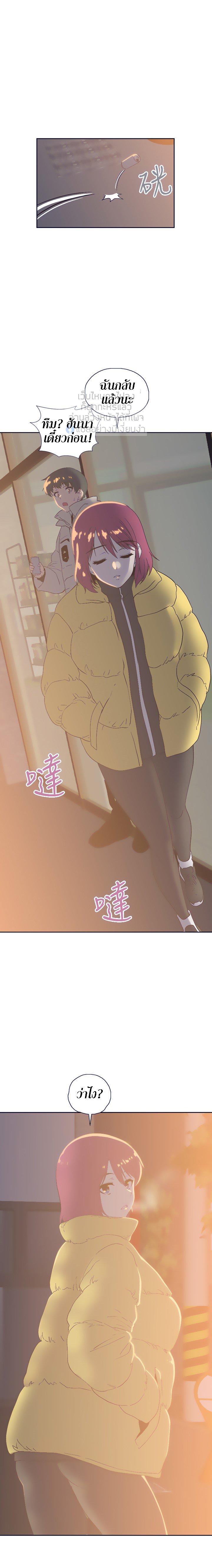 Fast Food - หน้า 17