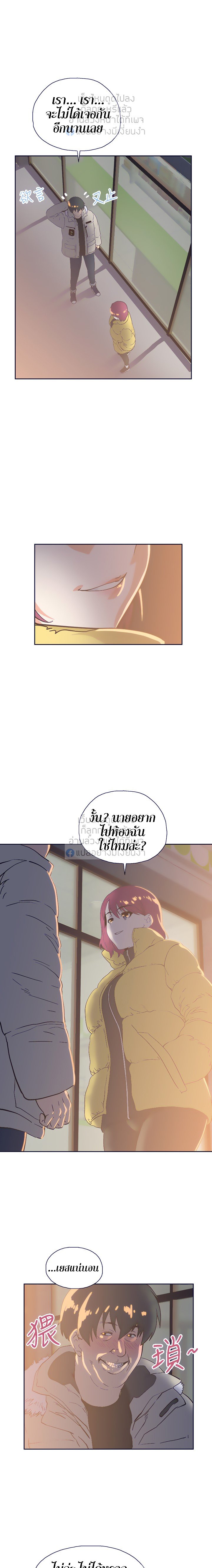 Fast Food - หน้า 18