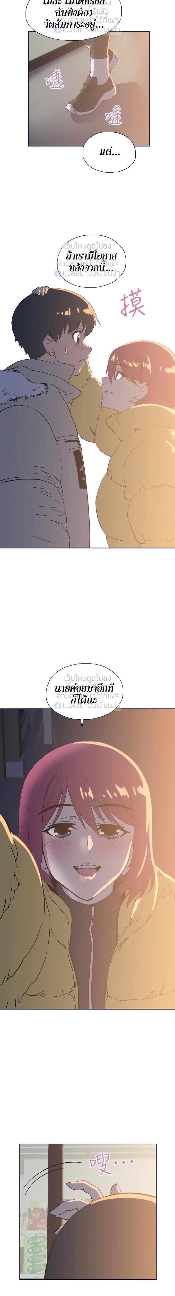 Fast Food - หน้า 19