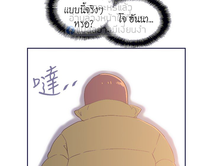 Fast Food - หน้า 24