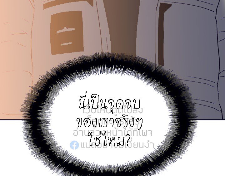 Fast Food - หน้า 28