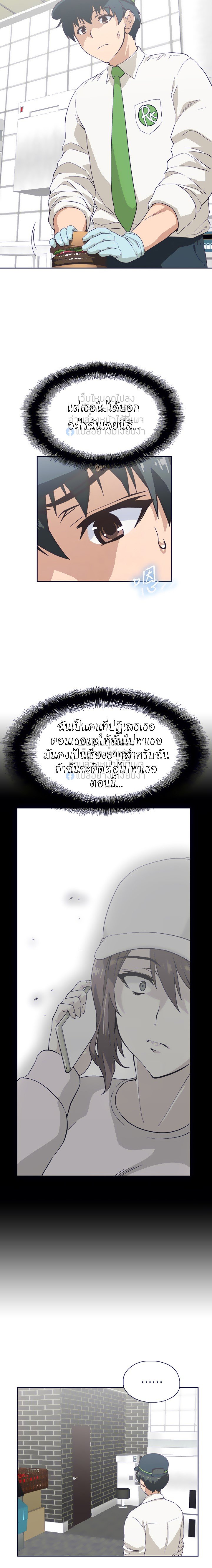 Fast Food - หน้า 7
