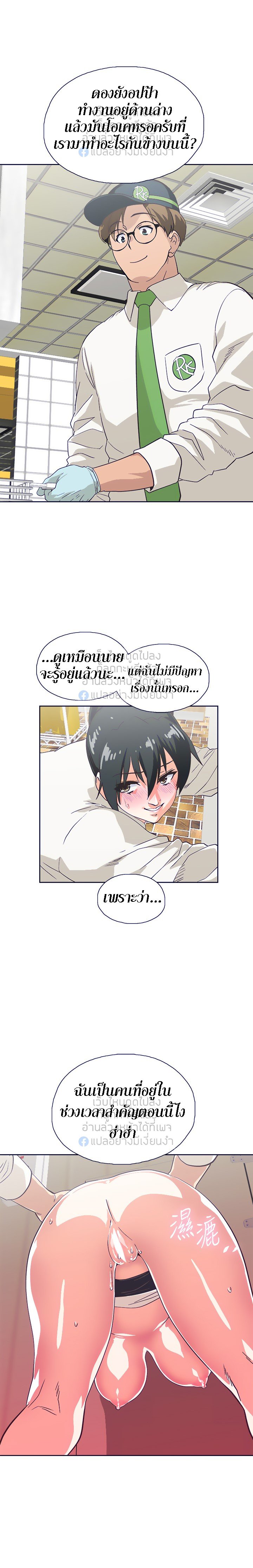 Fast Food - หน้า 10