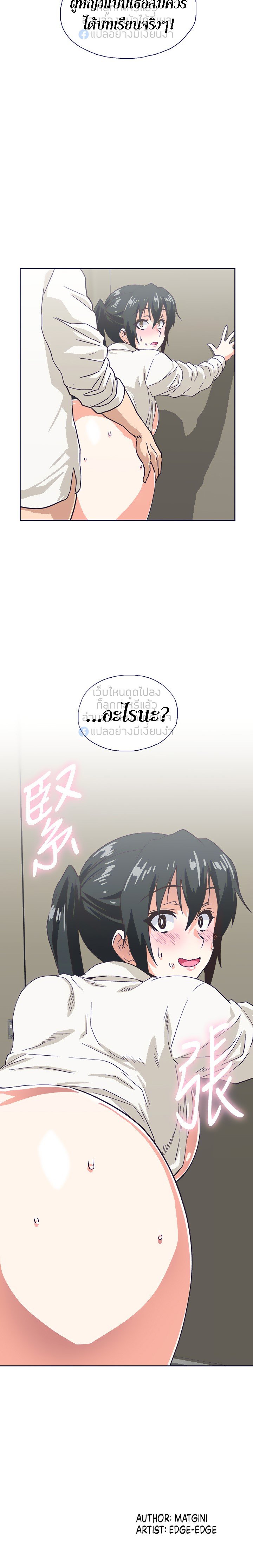 Fast Food - หน้า 12