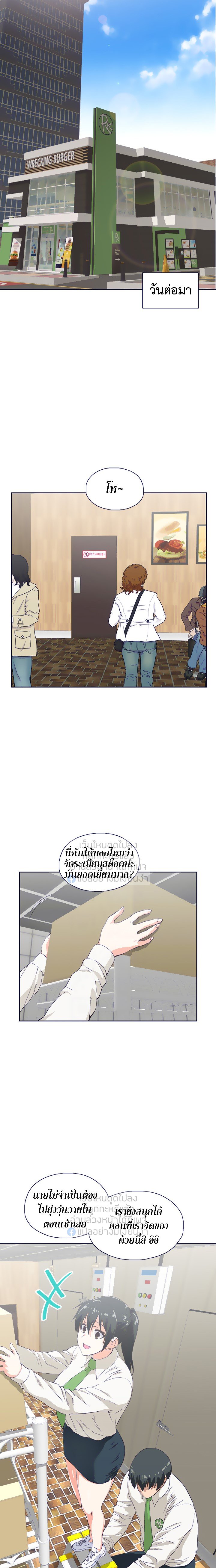 Fast Food - หน้า 2